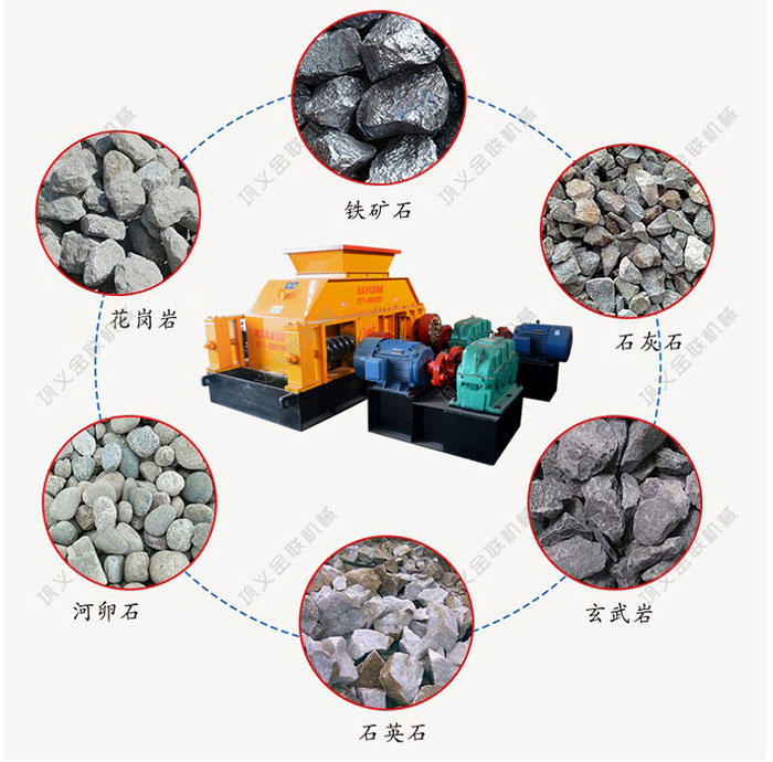 河南對輥破碎機(jī)的優(yōu)勢有哪些，合適的破碎物料有哪些？