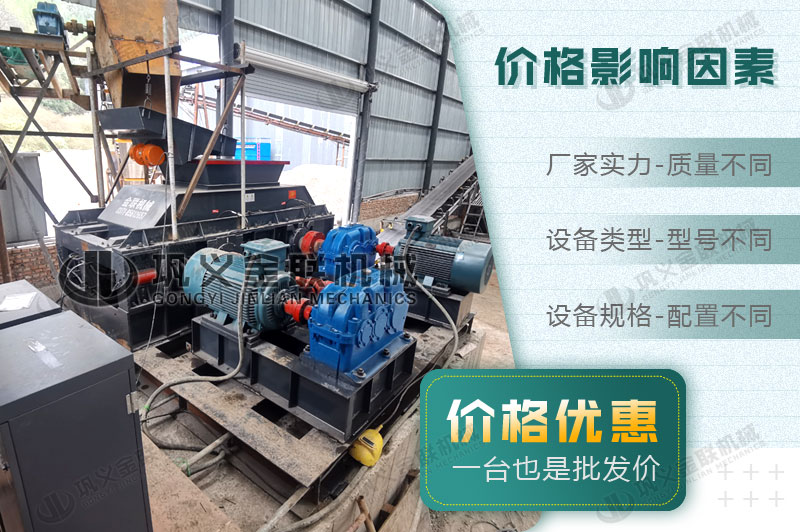 哪個廠家鋼渣破碎機質優價廉，購買一臺需要多少錢？