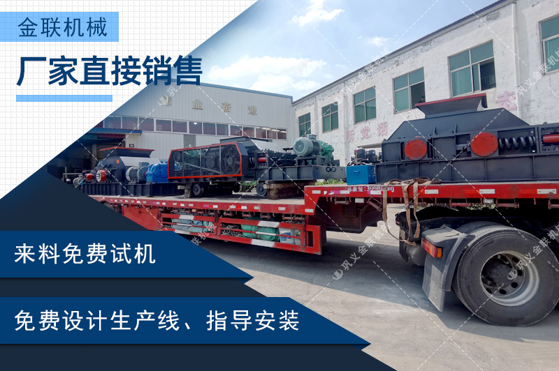 對輥制砂機設(shè)備工作原理介紹-附動態(tài)圖及結(jié)構(gòu)圖片 對輥制砂機設(shè)備工作原理介紹-附動態(tài)圖及結(jié)構(gòu)圖片