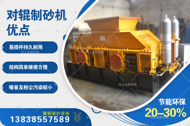 液壓對(duì)輥破碎機(jī)1