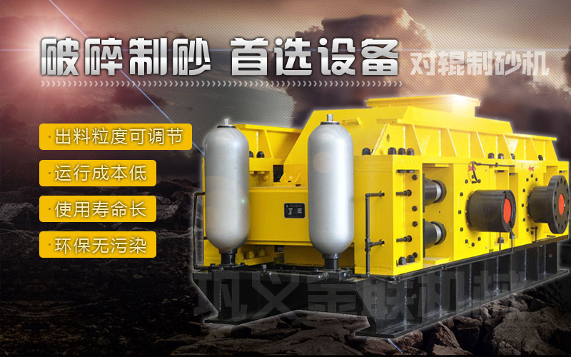 液壓對輥破碎機