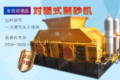 中碎細(xì)碎樣樣能行的河卵石制砂機(jī)！