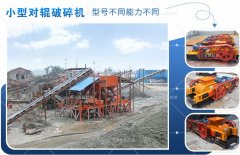 小型河卵石對(duì)輥制砂機(jī)的皮帶維護(hù)要怎么做?