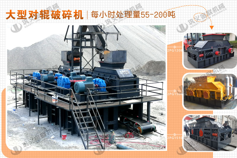 礦石破碎機1