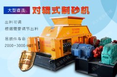 時(shí)產(chǎn)40噸陶粒砂破碎機(jī)有哪些型號(hào),哪家質(zhì)量好?